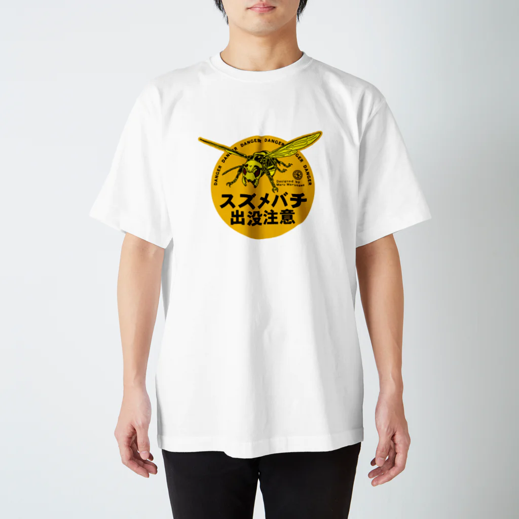 丸沢丸のスズメバチショップの🐝スズメバチ出没注意　ステッカー風🐝 スタンダードTシャツ