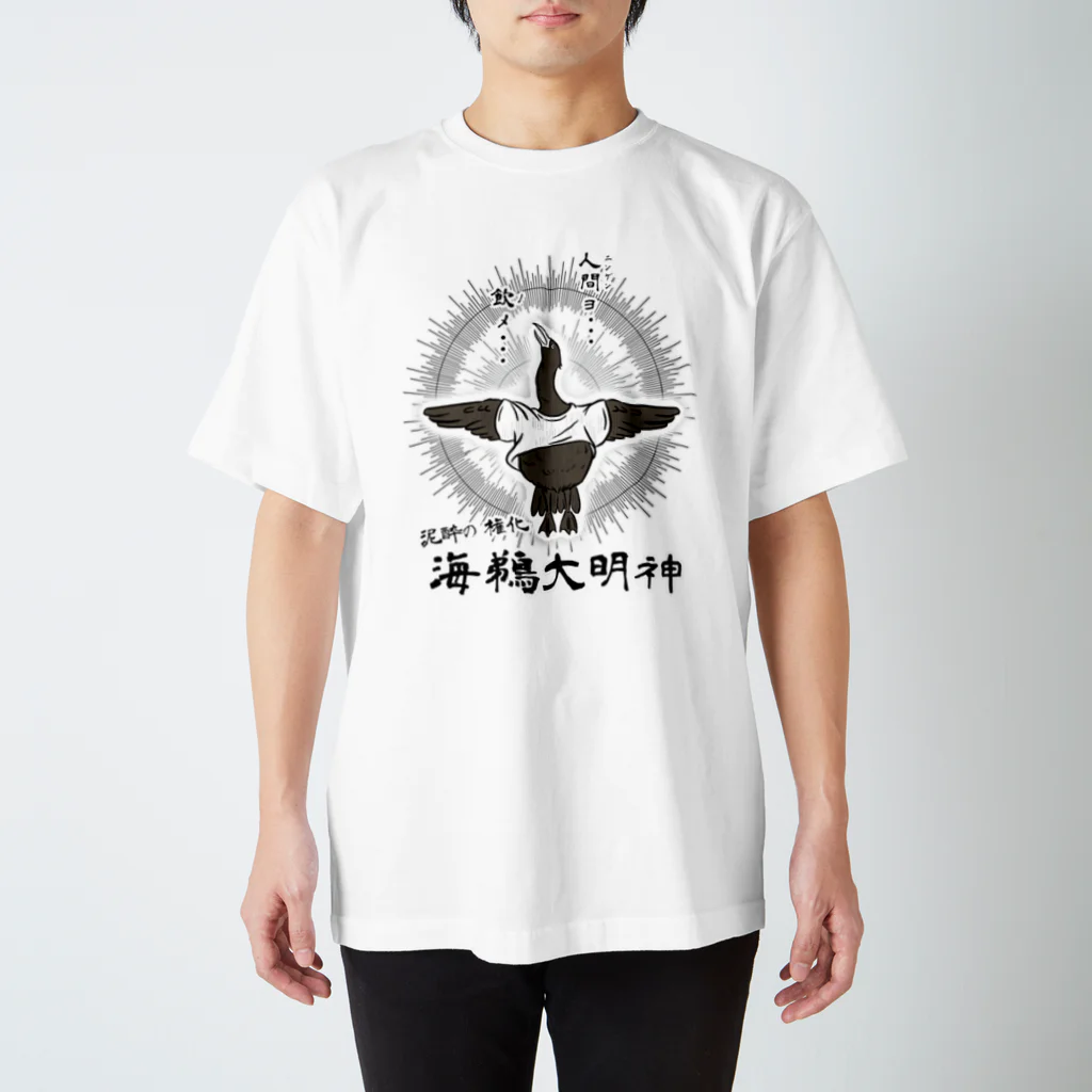 Little Navy Penguinの泥酔している。 スタンダードTシャツ