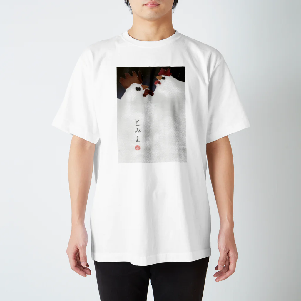 とみよのちぎり絵のとみよのにわとり Regular Fit T-Shirt