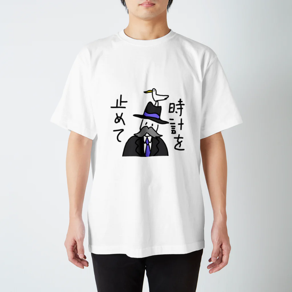 愛と幸せの魔法使いの時計を止めて Regular Fit T-Shirt