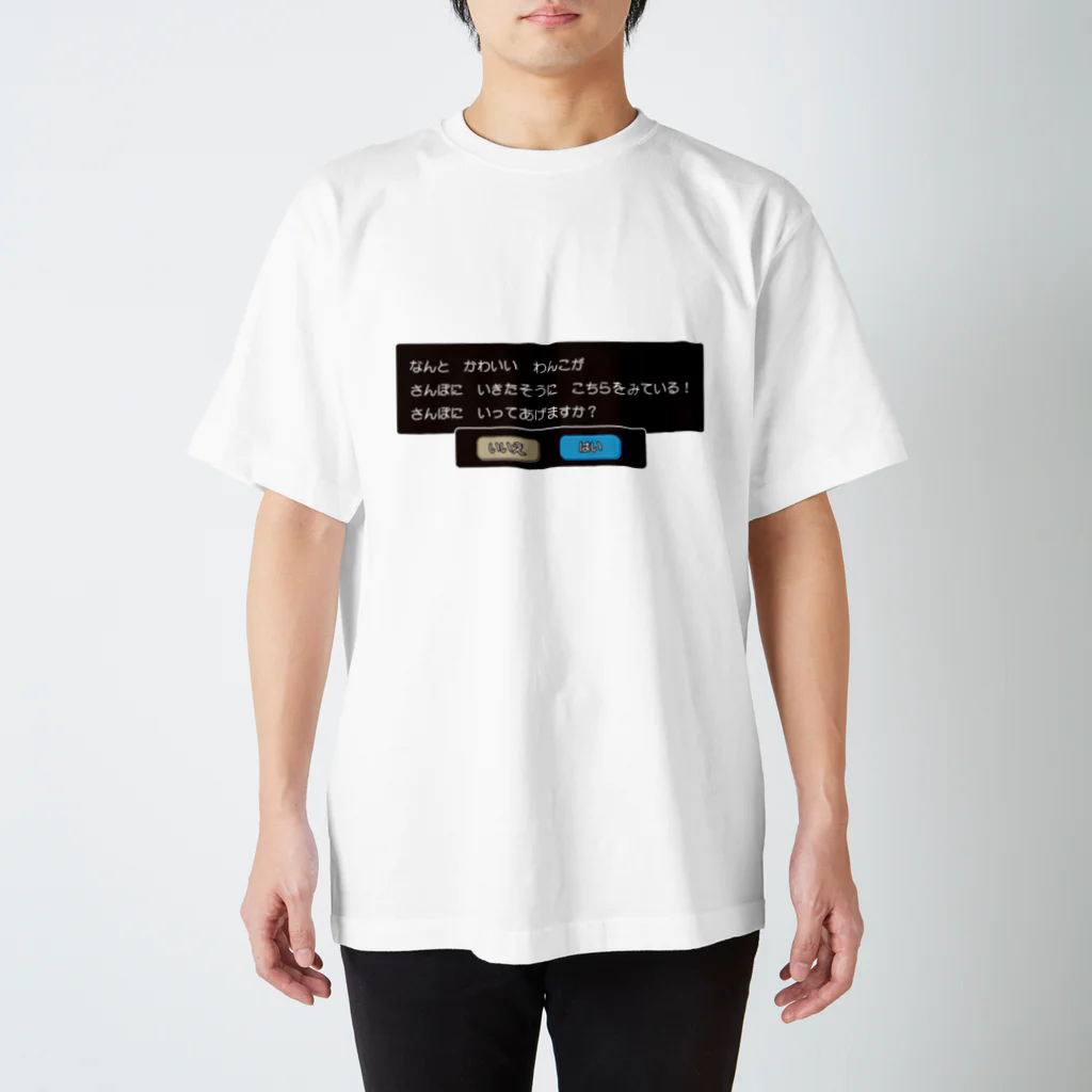 牛川 暗のグッズショップのRPG風ドッグTシャツ Regular Fit T-Shirt