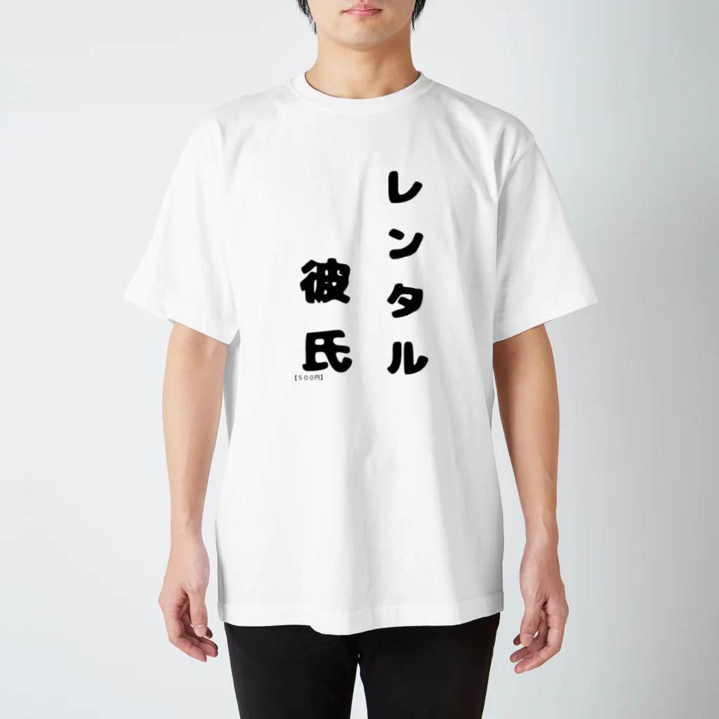 Mokuzuのレンタル彼氏 スタンダードTシャツ