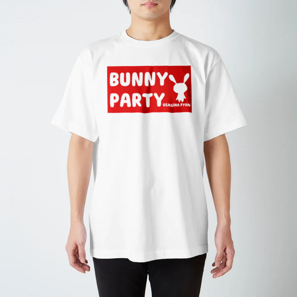 BUNNY PARTYのうさぎはぴょん スタンダードTシャツ