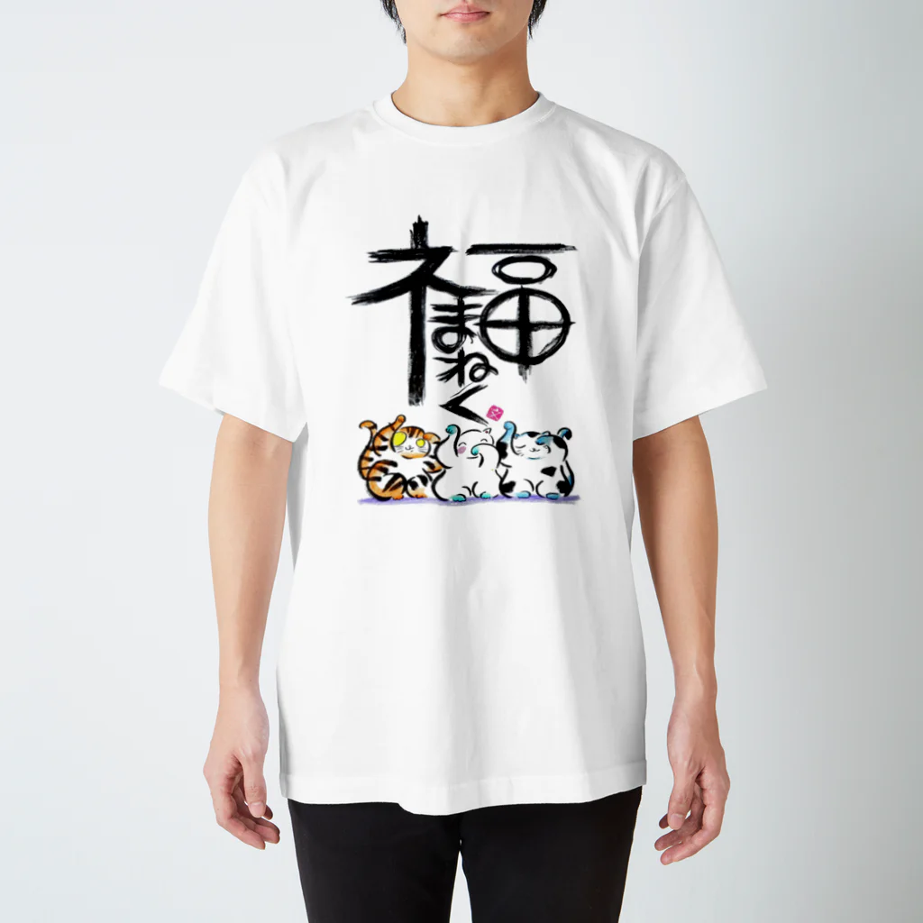 筆文字アート！お気楽堂の招き猫！福まねく スタンダードTシャツ