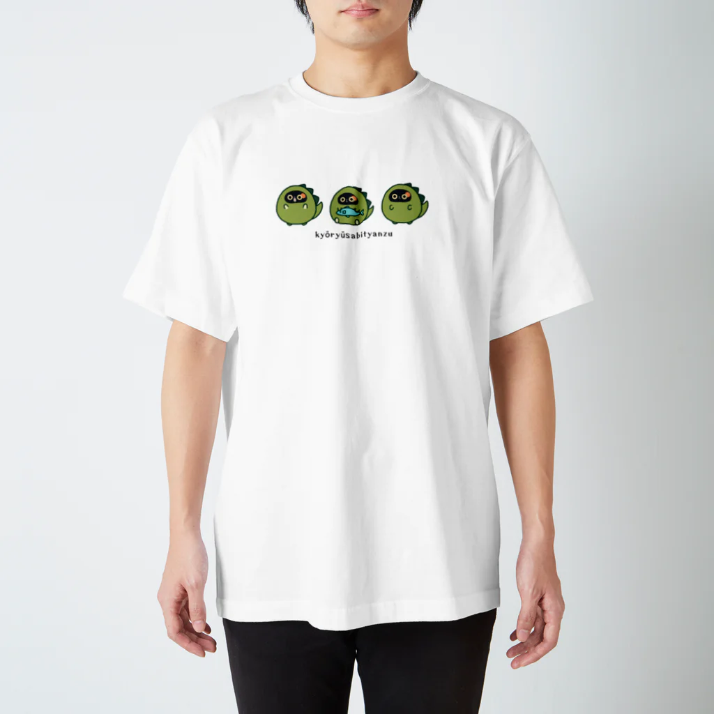 worldsabiのきょうりゅうさびちゃんず Regular Fit T-Shirt