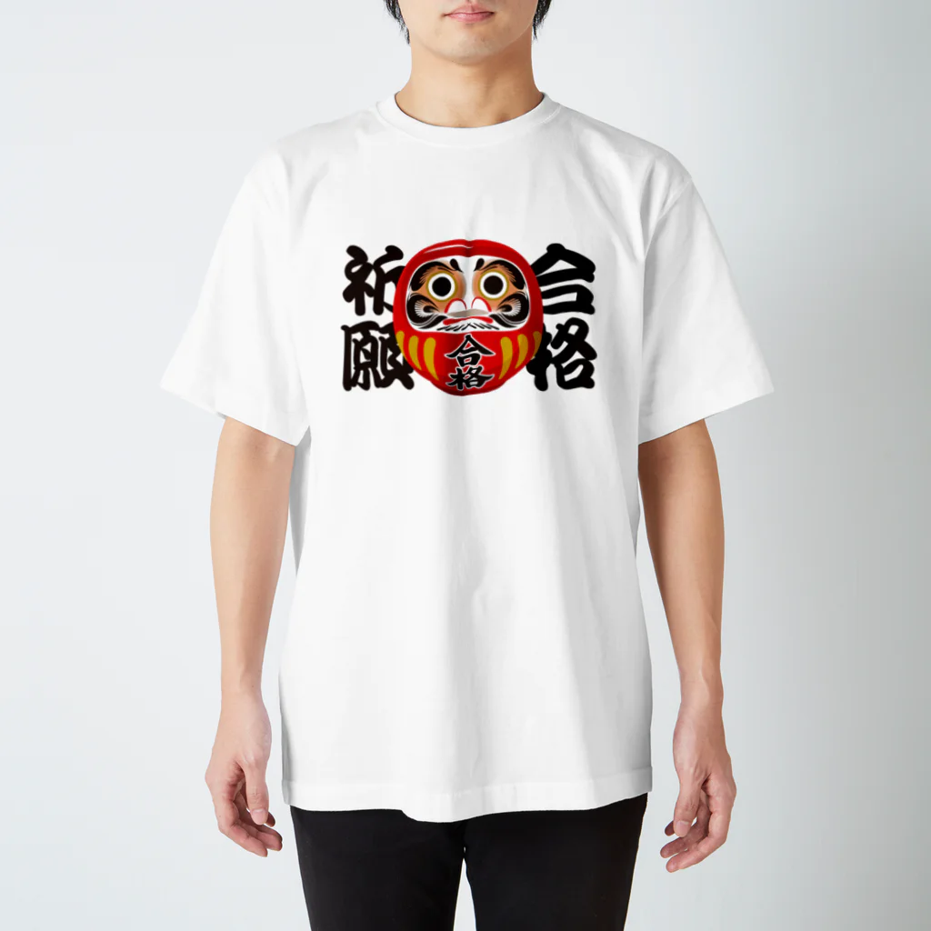 お絵かき屋さんの「合格祈願」だるま ダルマ 達磨  Regular Fit T-Shirt