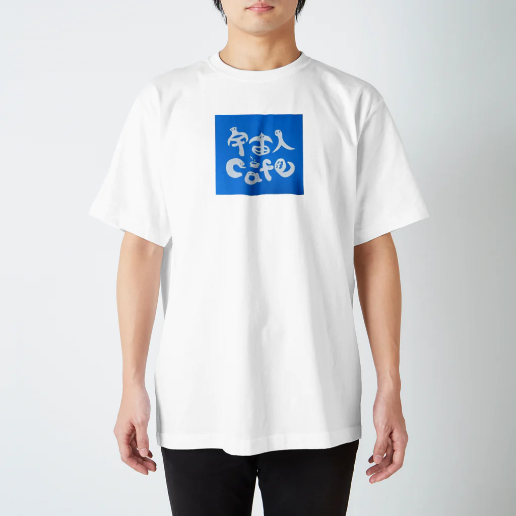 ジュンキチの宇宙人cafe スタンダードTシャツ