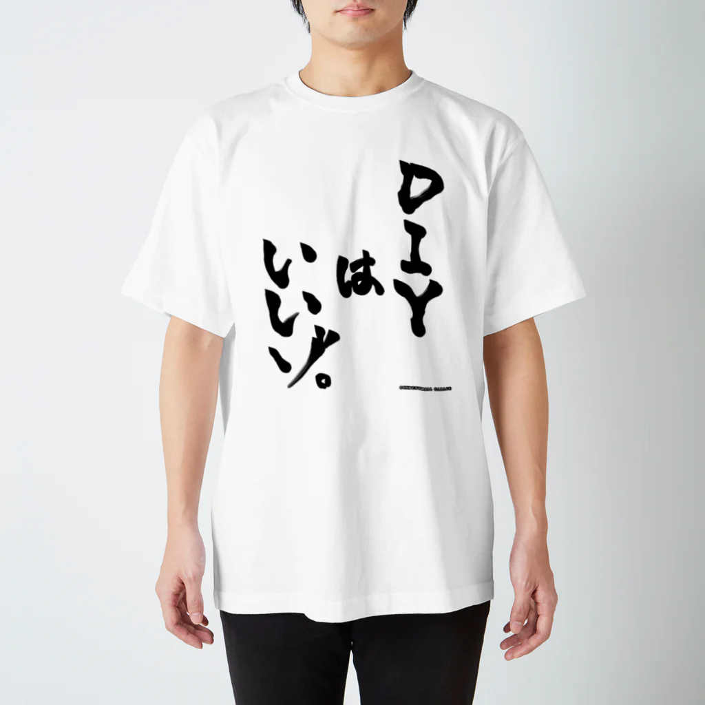 IndustrialGarageのDIYはいいゾ。Tシャツ スタンダードTシャツ