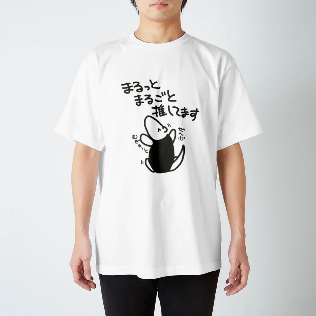 ミナミコアリクイ【のの】の推しを丸ごと【ミナミコアリクイ】 スタンダードTシャツ