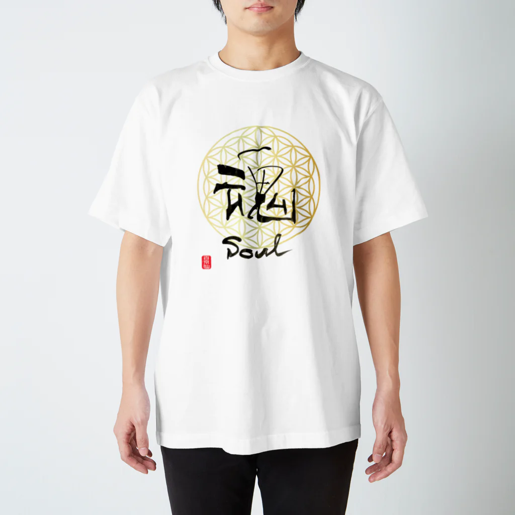 HAPPO SHOPの仙人書「魂」 Regular Fit T-Shirt