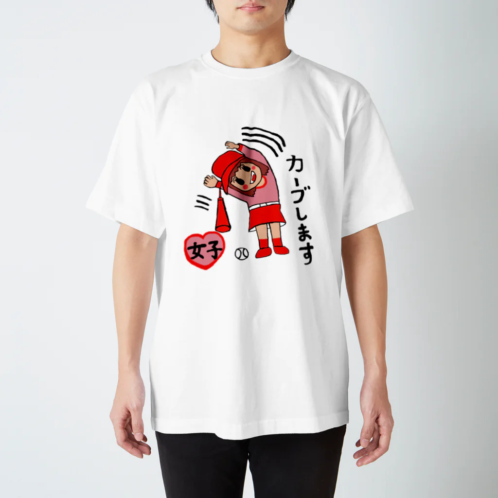 横浜ザイバツ　ショップの野球大好きカーブ女子 スタンダードTシャツ