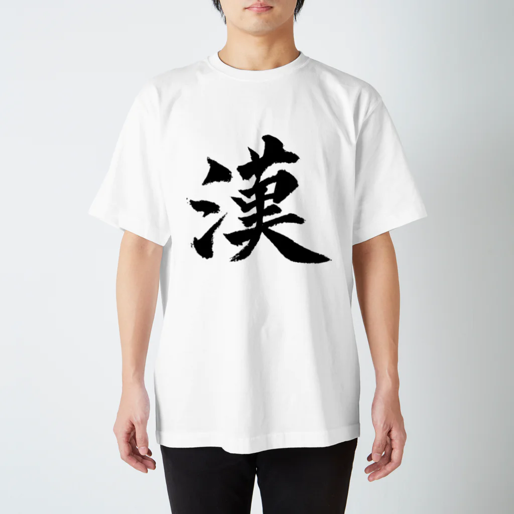 竹取物語の漢 Regular Fit T-Shirt