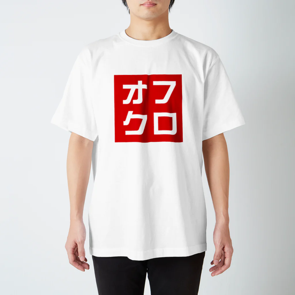 牛川 暗のグッズショップのオフクロ Regular Fit T-Shirt