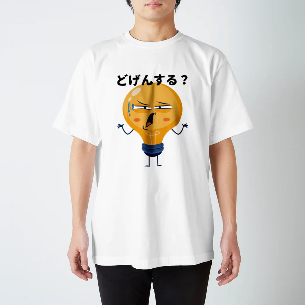 va-rieのどうする？ スタンダードTシャツ