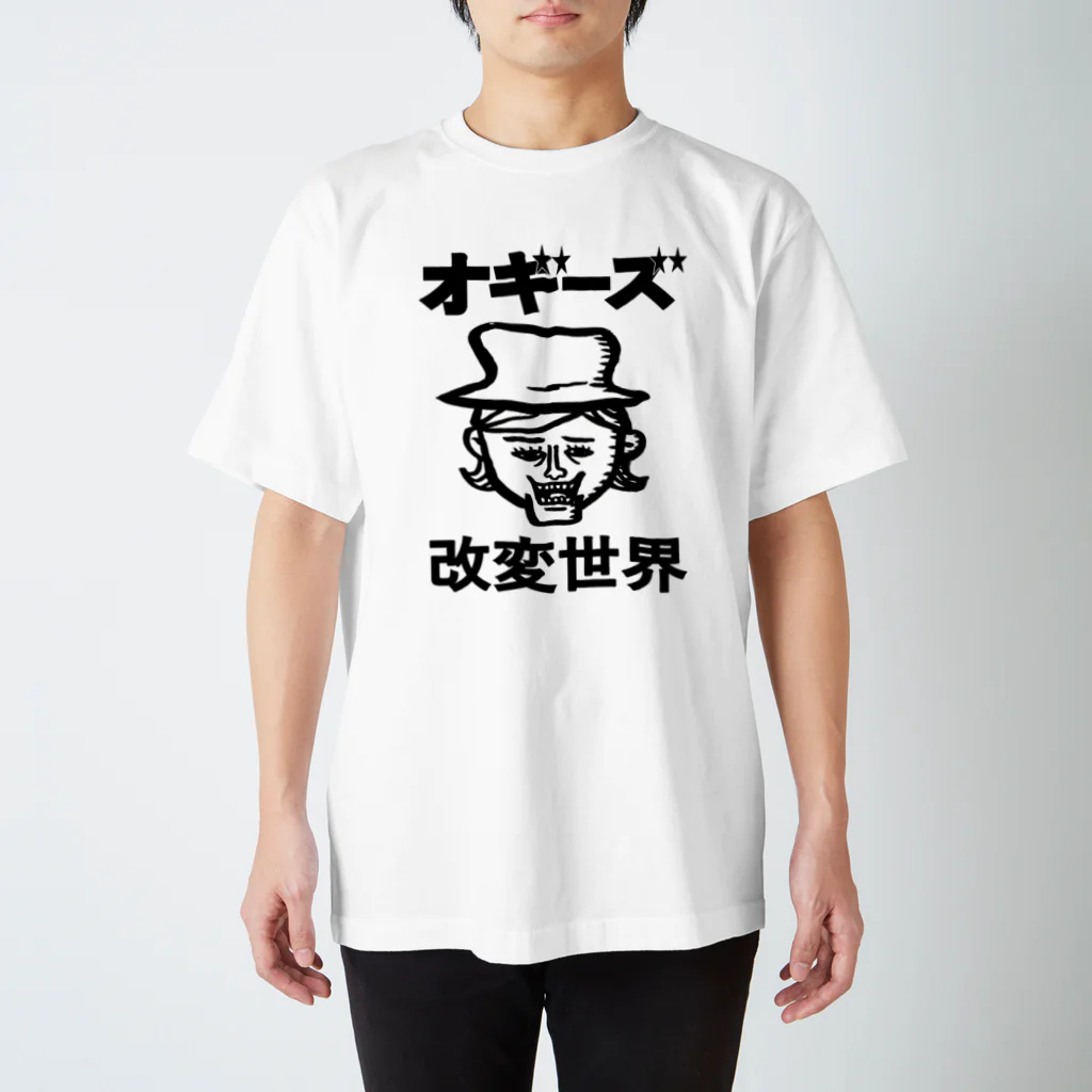 Showtime`sShowの改変世界No.1モノクロ スタンダードTシャツ