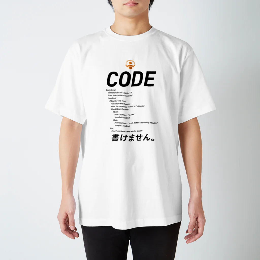 ビットブティックのコードTシャツ「code書けません。」 スタンダードTシャツ