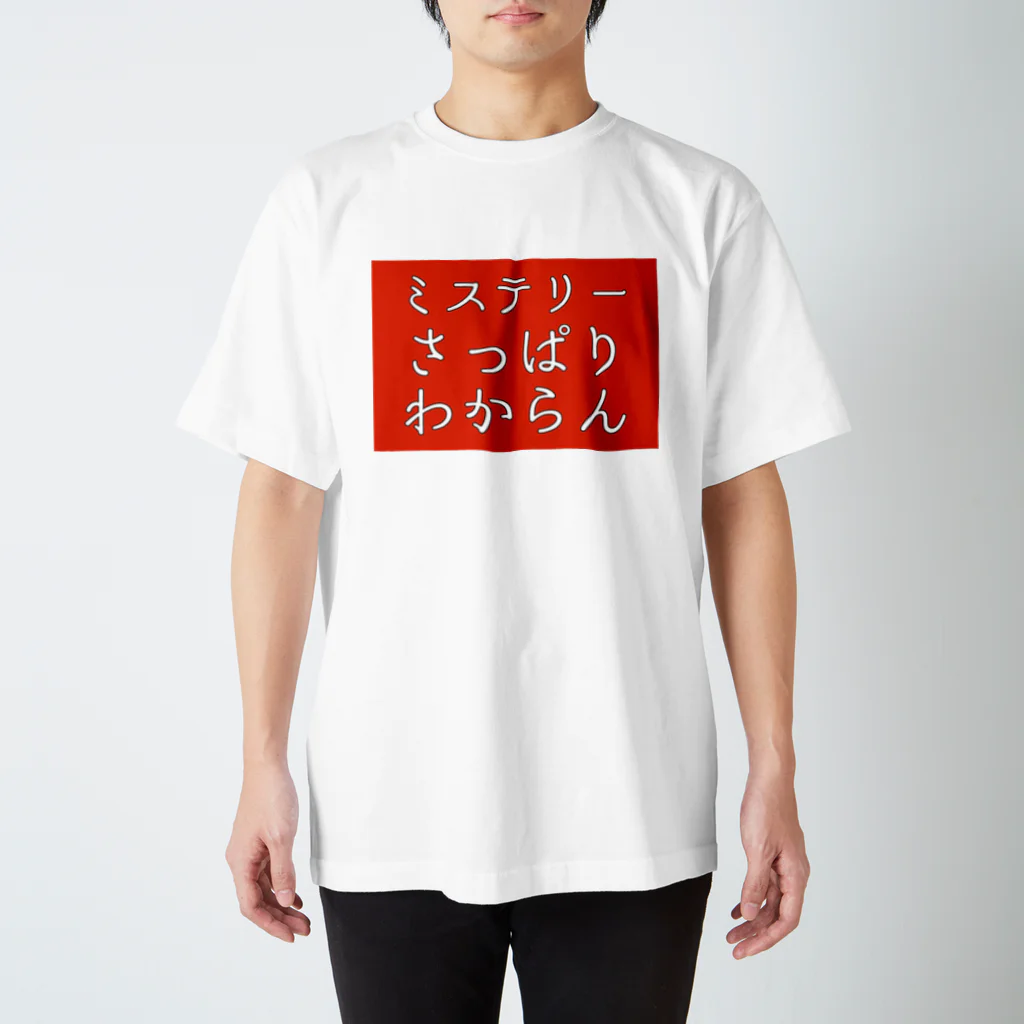 deepsterのさっぱりわからん スタンダードTシャツ