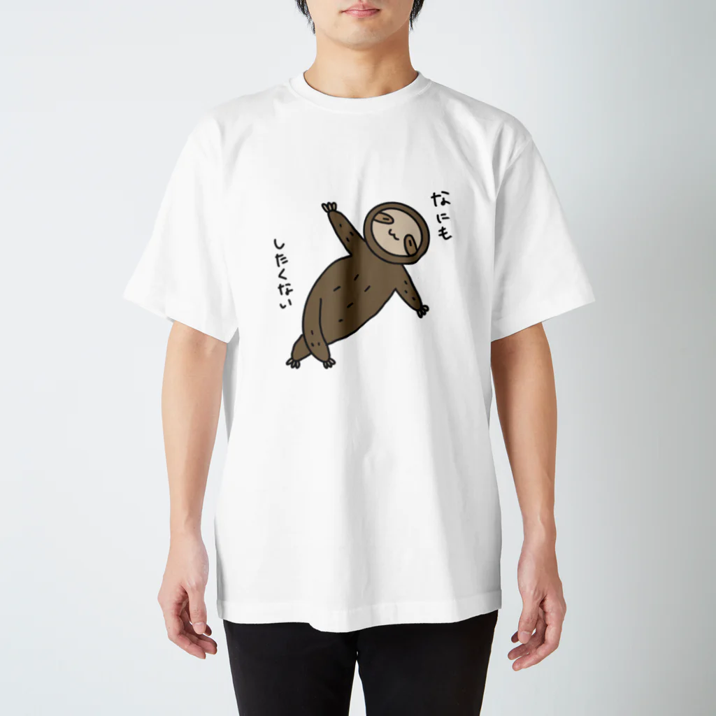 洗拓機のミツユビナマケモノのみっくん スタンダードTシャツ