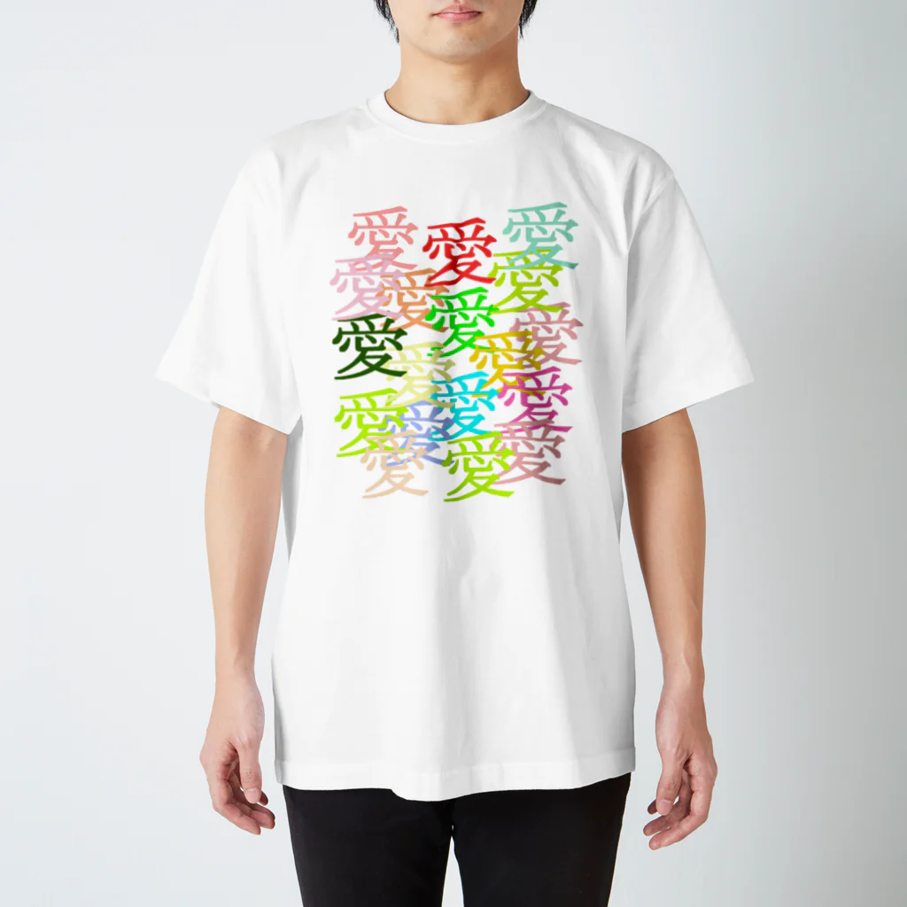 ヒラエイの愛がいっぱい スタンダードTシャツ