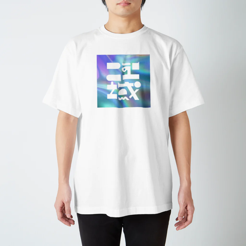 New_ikiのnew iki holo ver. スタンダードTシャツ