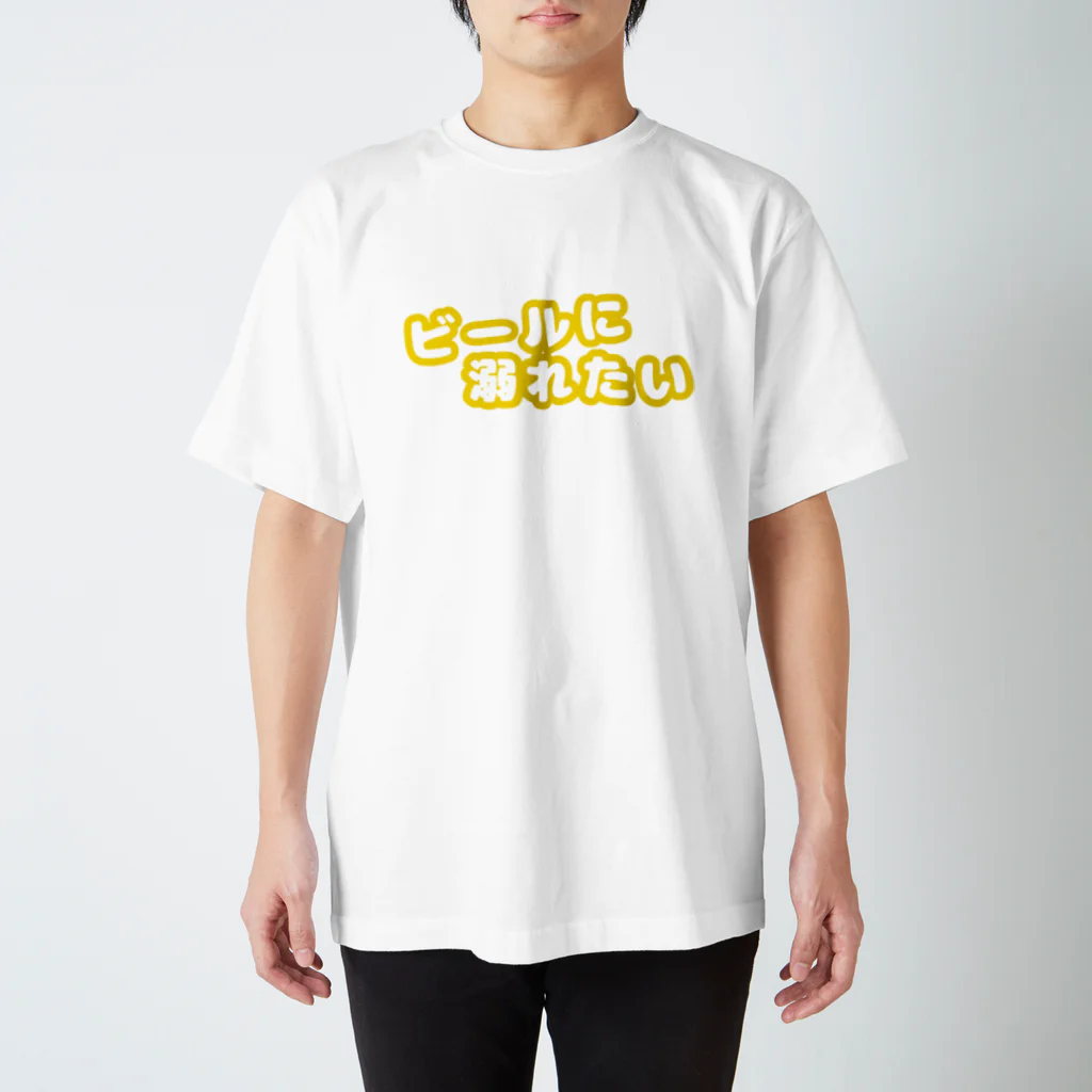 milkyway.77のビールに溺れるアルラビちゃん(背面) スタンダードTシャツ