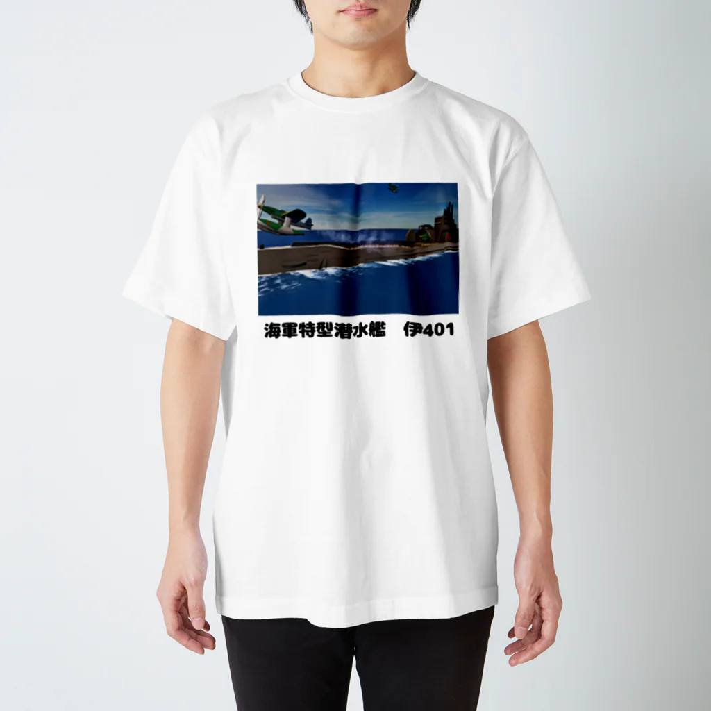 マダイ大佐の補給廠の海軍特型潜水艦　伊401 スタンダードTシャツ