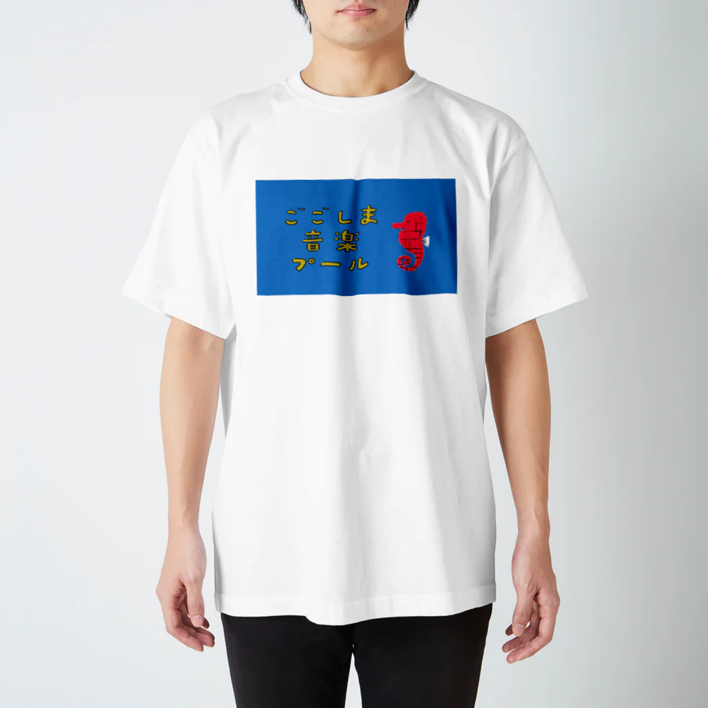 ごごしま音楽プールの[公式]ごごしま音楽プールとタツ子 Regular Fit T-Shirt