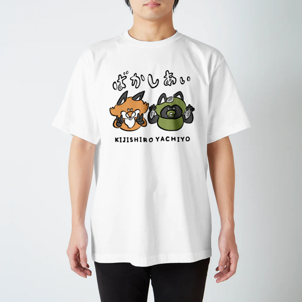 yachiyo kijishiroの「ばかしあい」Tシャツ（カラー） Regular Fit T-Shirt