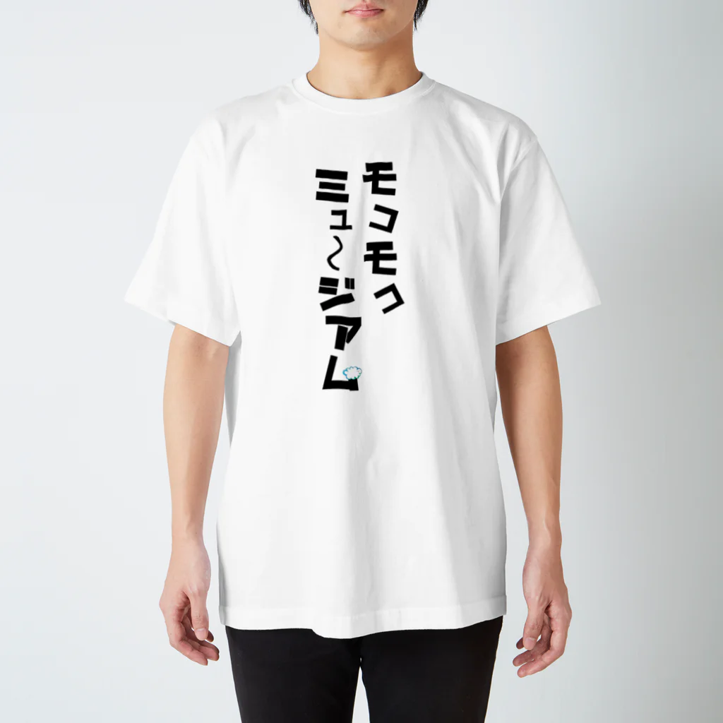 モコモコミュージアムのモコモコミュージアム縦書き Regular Fit T-Shirt