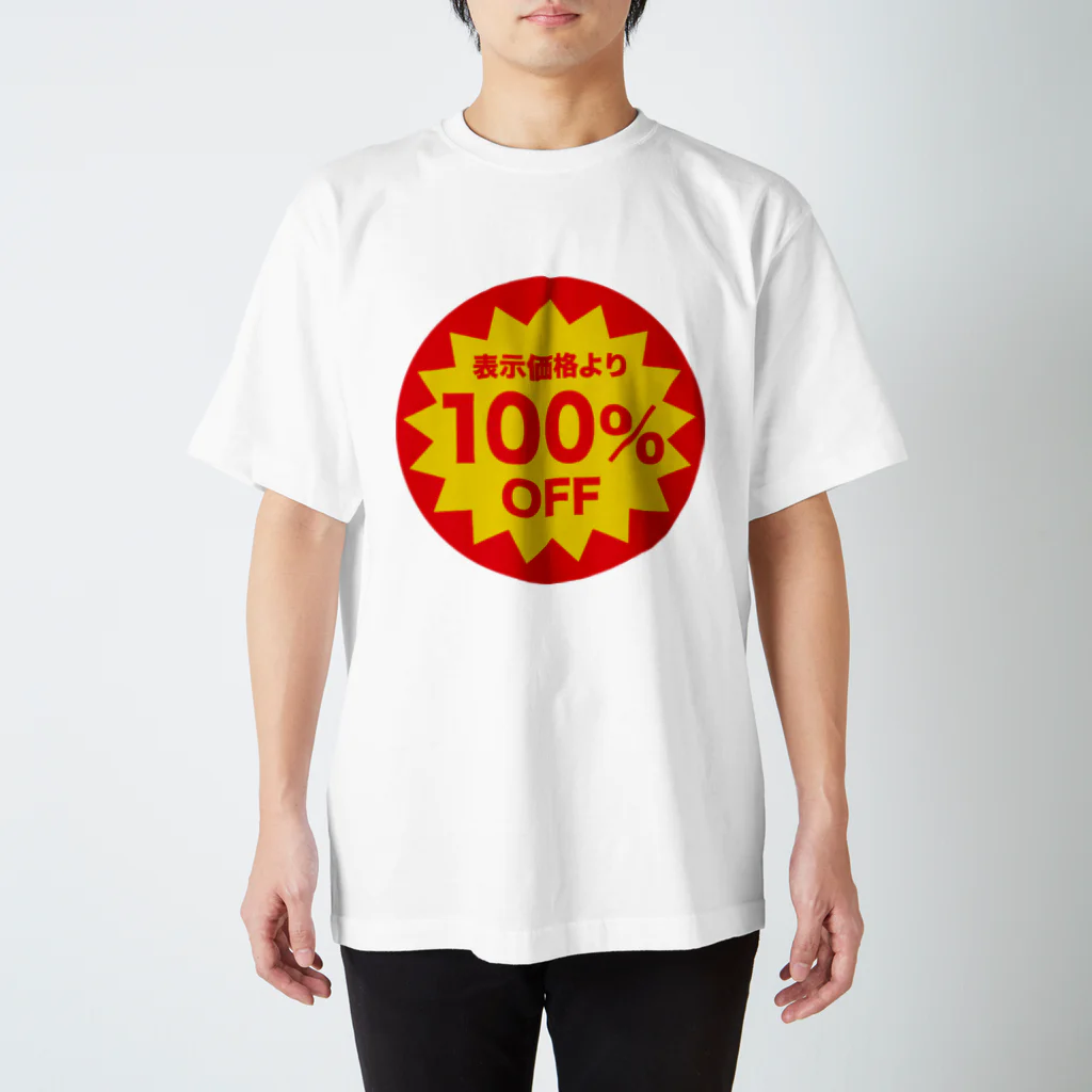 けむちゃん寝るの100%オフキーホルダー Regular Fit T-Shirt