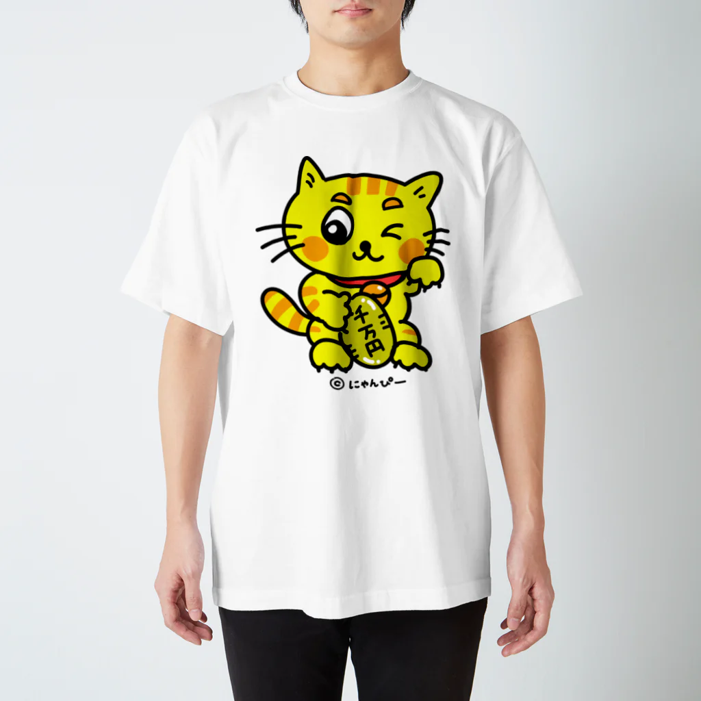 にゃんぴーの招き猫にゃんぴー🐱💛 スタンダードTシャツ