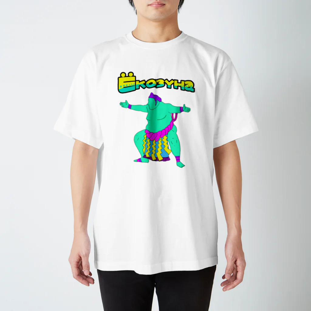 ププちゃんのプーの横綱　 スタンダードTシャツ