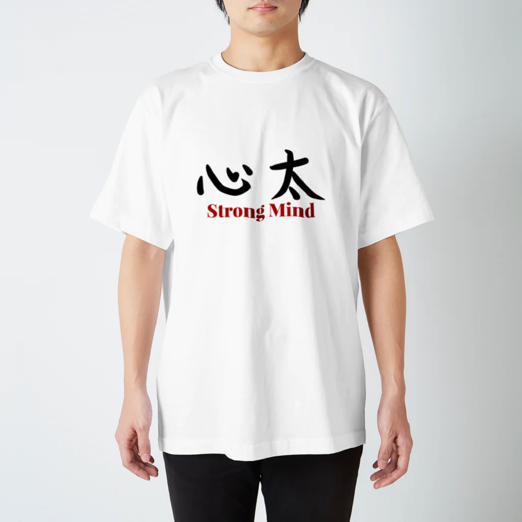 oharunorakugakiのStrong  Mind（ところてん） スタンダードTシャツ