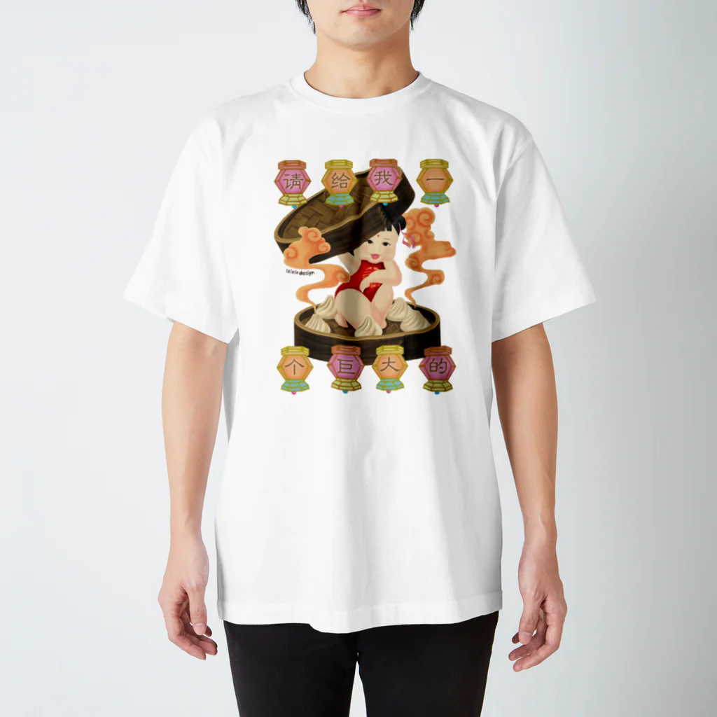 麗しの泉嬢のせいろ（仮） Regular Fit T-Shirt