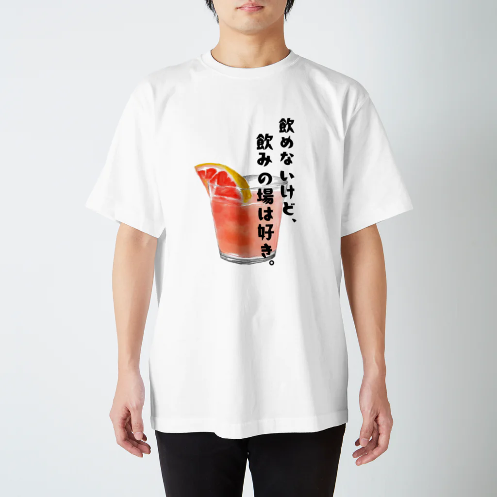 朝河　麻(アサカワ　アサ)の飲めないけど、飲みの場は好き スタンダードTシャツ