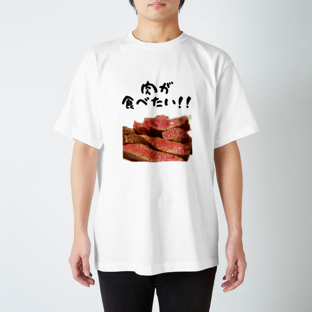 朝河　麻(アサカワ　アサ)の肉が食べたい！ Regular Fit T-Shirt