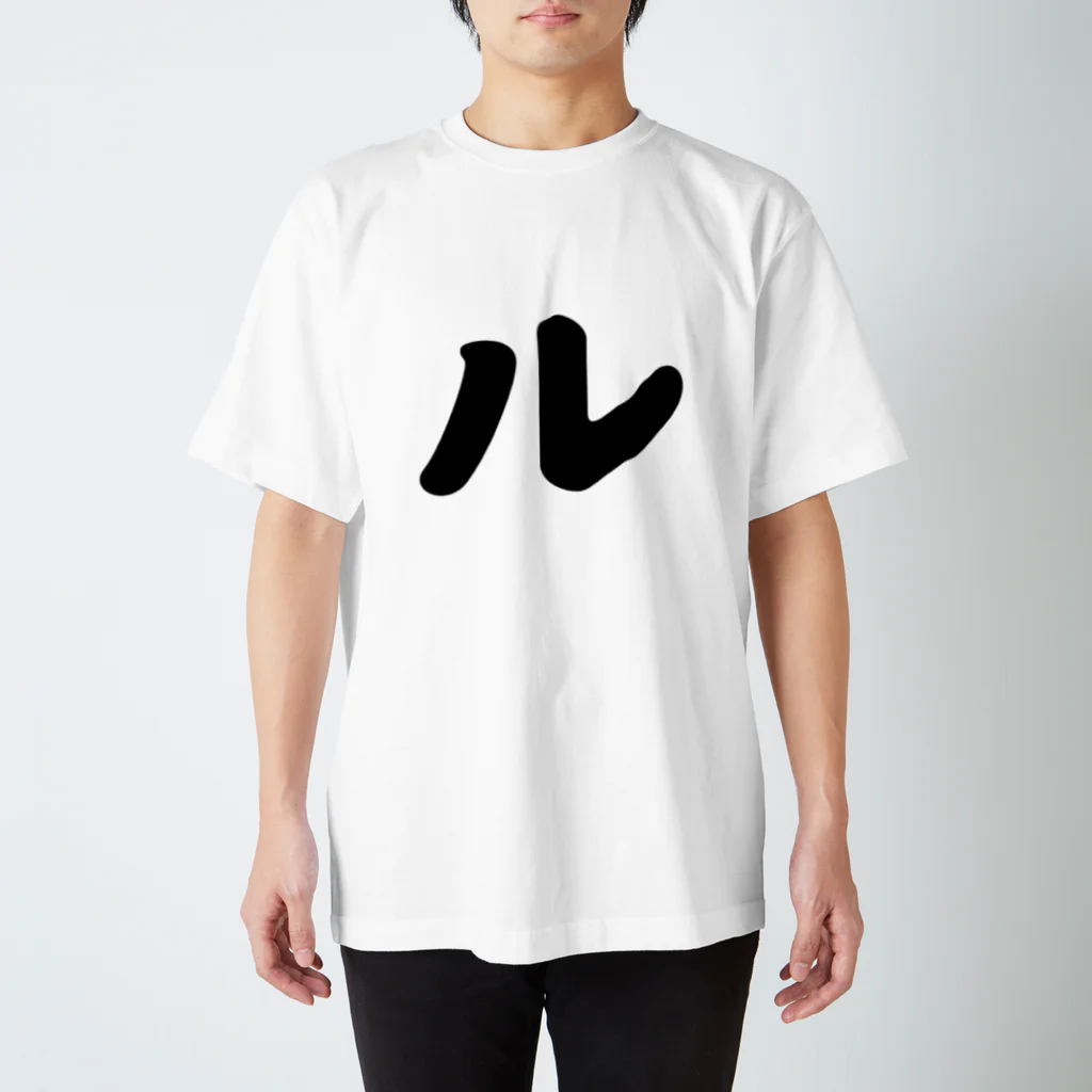 かな文字・まにまに堂のカタカナ1文字シリーズ「ル」 Regular Fit T-Shirt