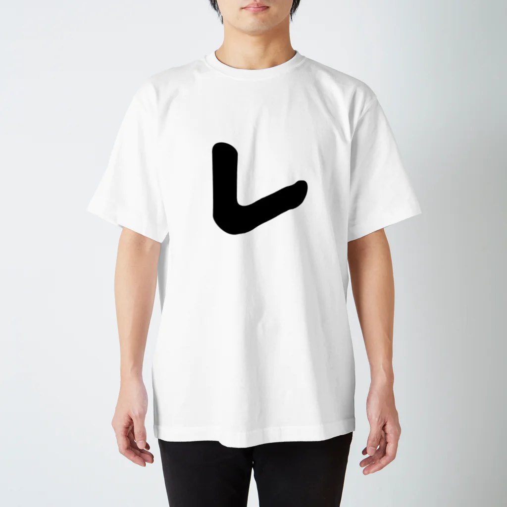 かな文字・まにまに堂のカタカナ1文字シリーズ「レ」 Regular Fit T-Shirt