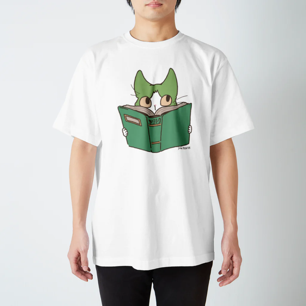 やとりえ-yatorie-の本を読むハチワレ スタンダードTシャツ