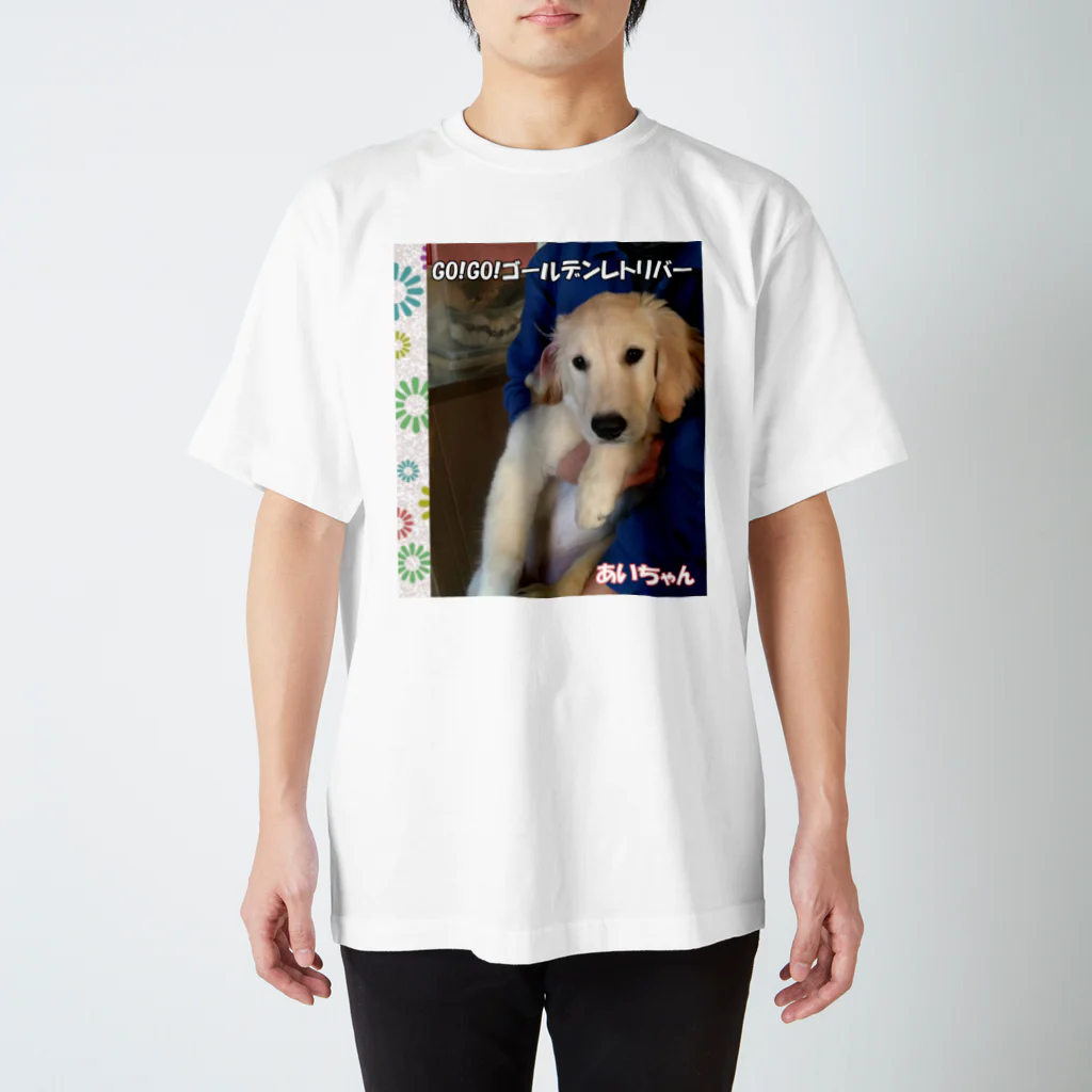 cheluseeのゴーゴー・　ゴールデン　あいちゃん スタンダードTシャツ