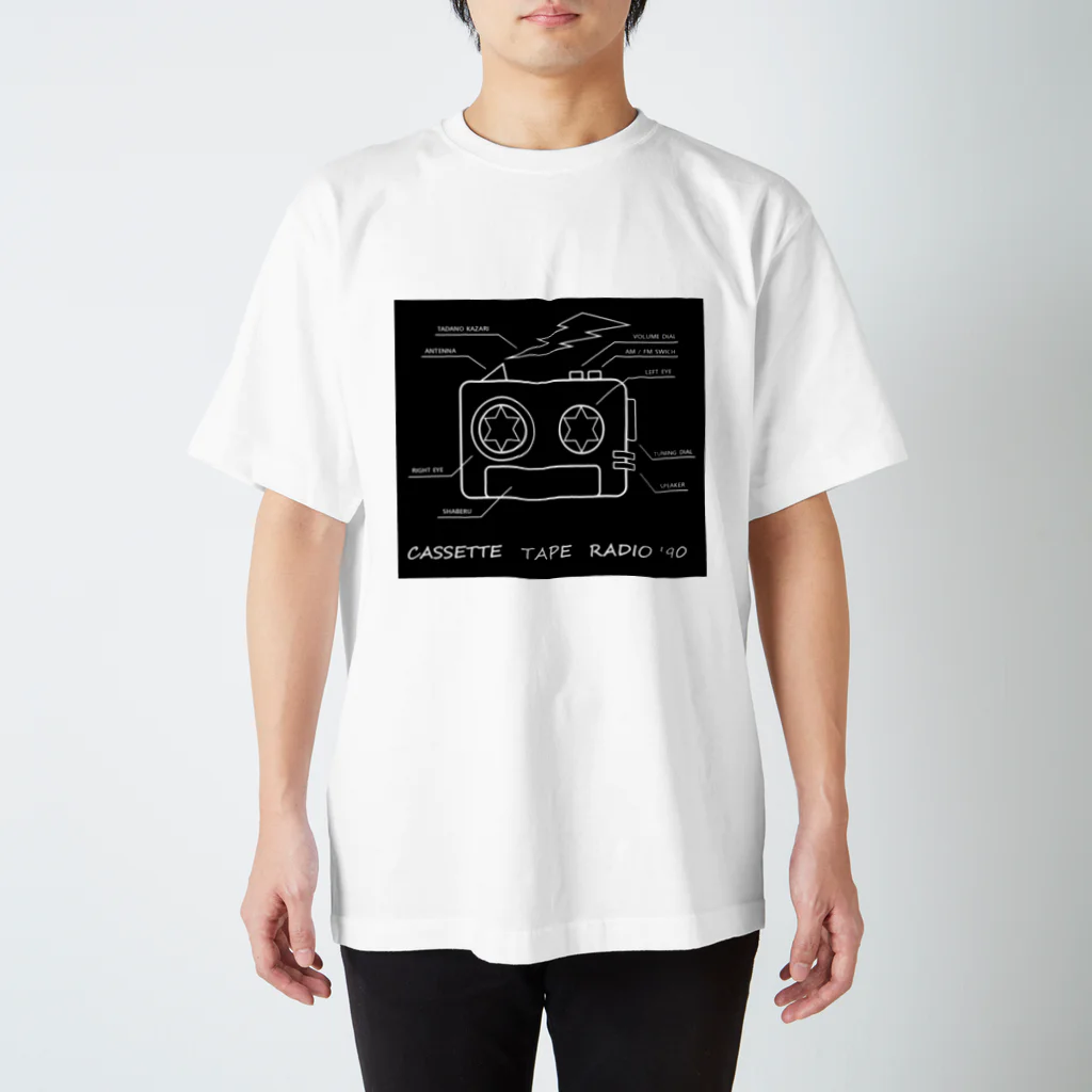 caseradi90のかせラジ90 スタンダードTシャツ