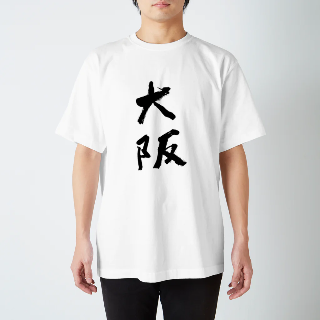 Japanese kanji T-shirt （Yuu）のOsaka（大阪） Regular Fit T-Shirt