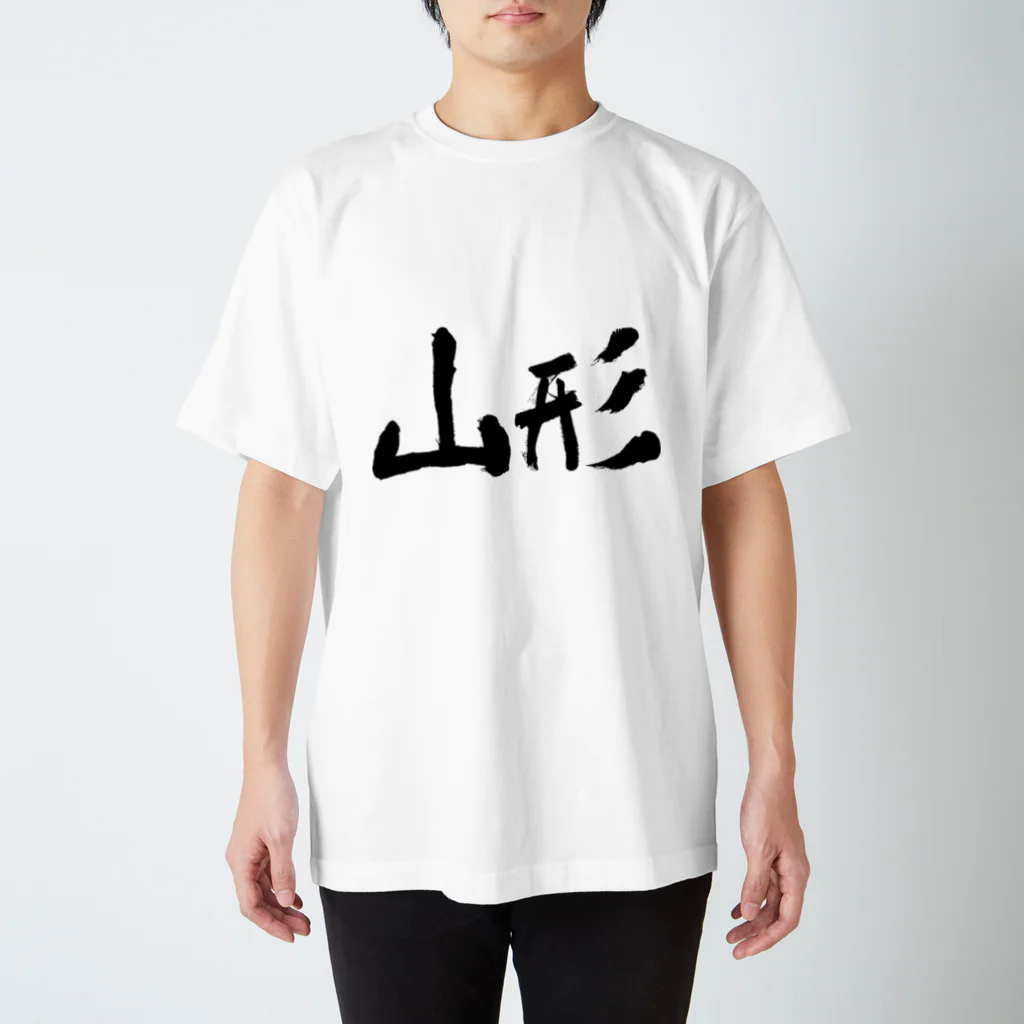 Japanese kanji T-shirt （Yuu）のYamagata（山形） 티셔츠