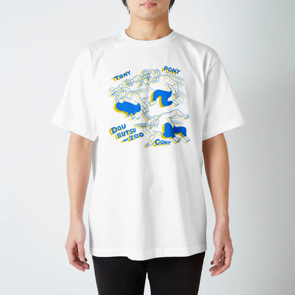 THE DOUBUTSU-ZOO SHOPのパルクールするどうぶつーズ 青黄 Regular Fit T-Shirt