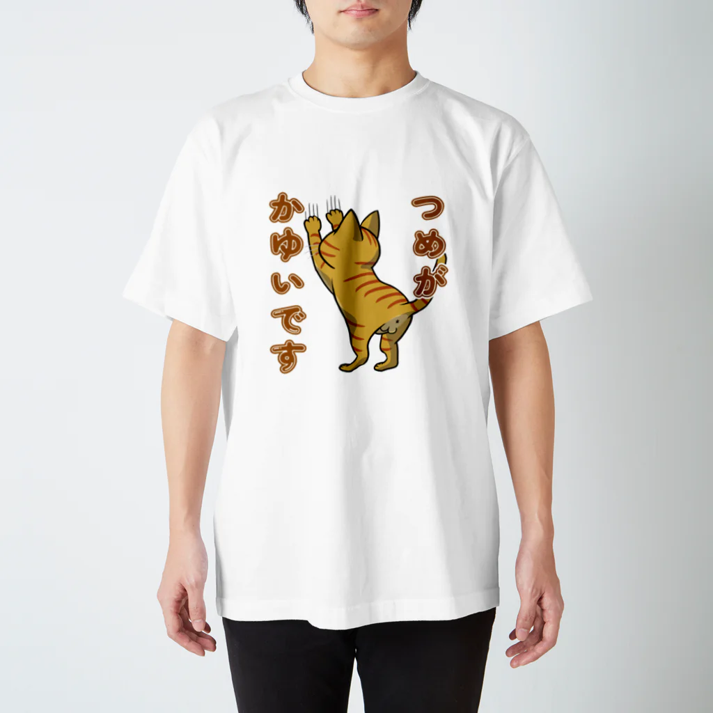 猫との風景のつめがかゆいです_茶トラ Regular Fit T-Shirt