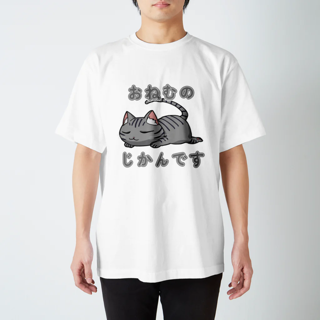 猫との風景のおねむのじかんです_アメショ スタンダードTシャツ