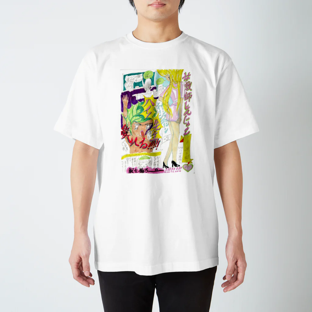 真珠子の女教師しんじゅこの授業で突然の告白シーン Regular Fit T-Shirt