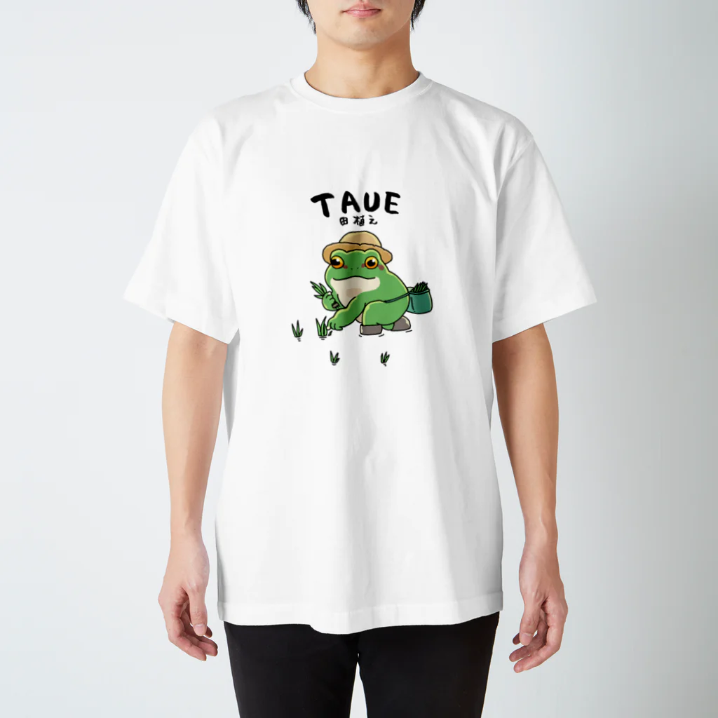 たろの田植え🐸 Regular Fit T-Shirt
