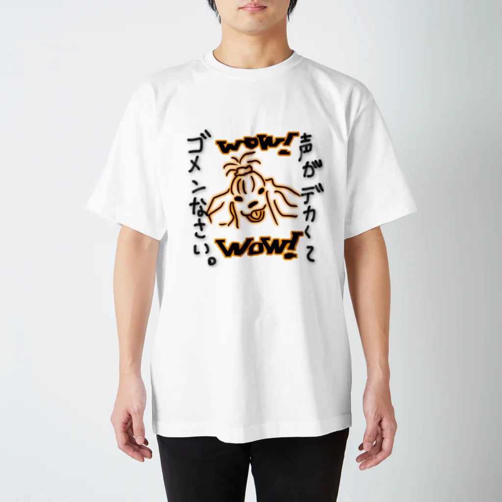 sageoのじょんたろー スタンダードTシャツ