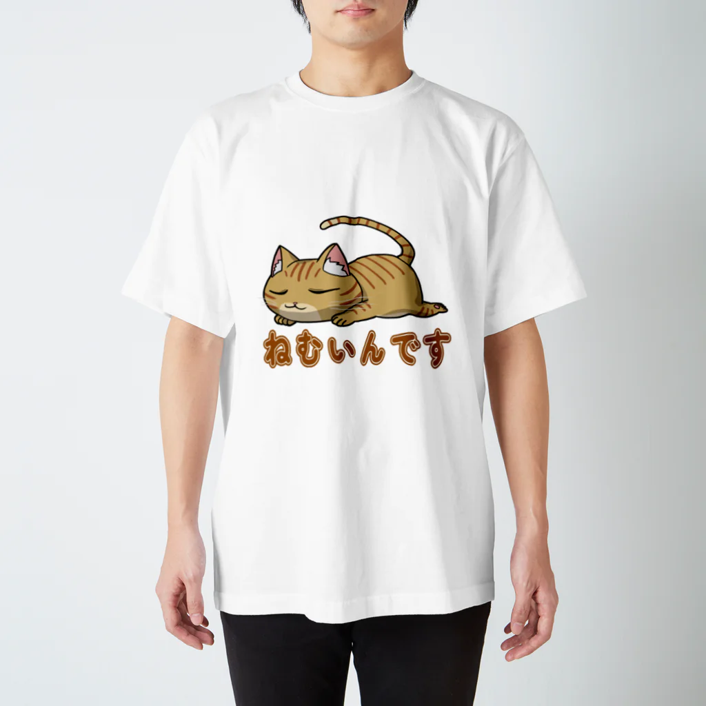 猫との風景のねむいんです_茶トラ スタンダードTシャツ